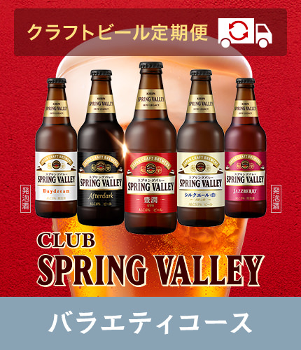 飲み比べ Kirin キリン 公式通販drinx