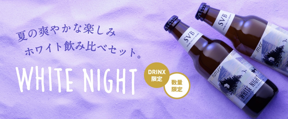 ホワイトビールタイプ3種飲み比べセット｜KIRIN（キリン）公式