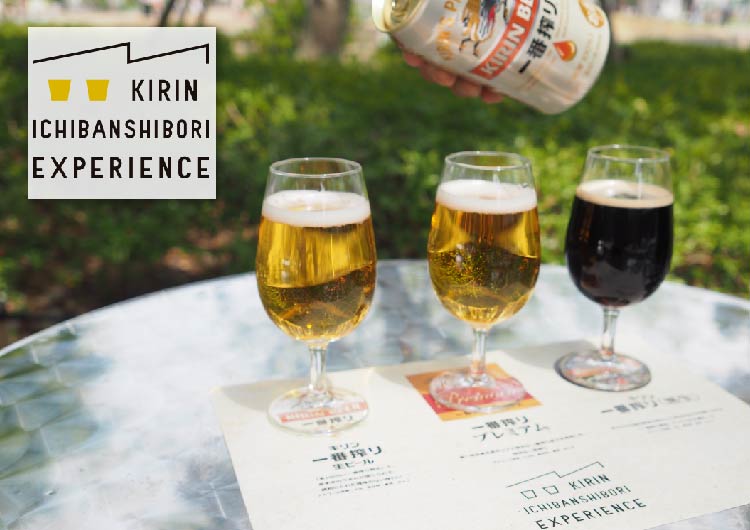 一番搾り What happened with the new Kirin Ichiban Shibori? - YouTube