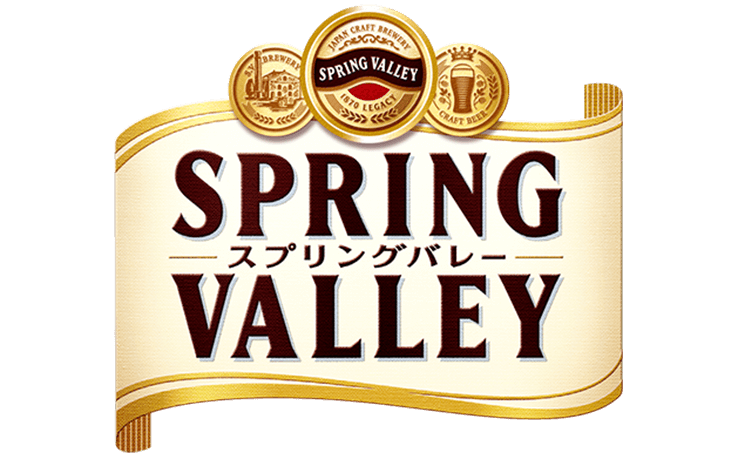 【クラフトビール定期便】club Spring Valley｜スプリングバレーのビールをお得に定期お届け｜kirin（キリン）公式オンラインショップ