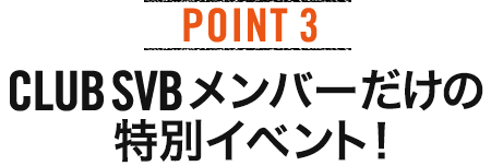 POINT3 CLUB SVBo[̓ʃCxgI