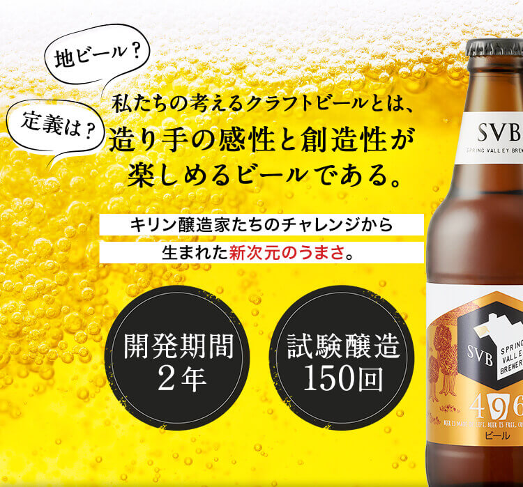 496 特別3本セット Kirin キリン 公式通販drinx