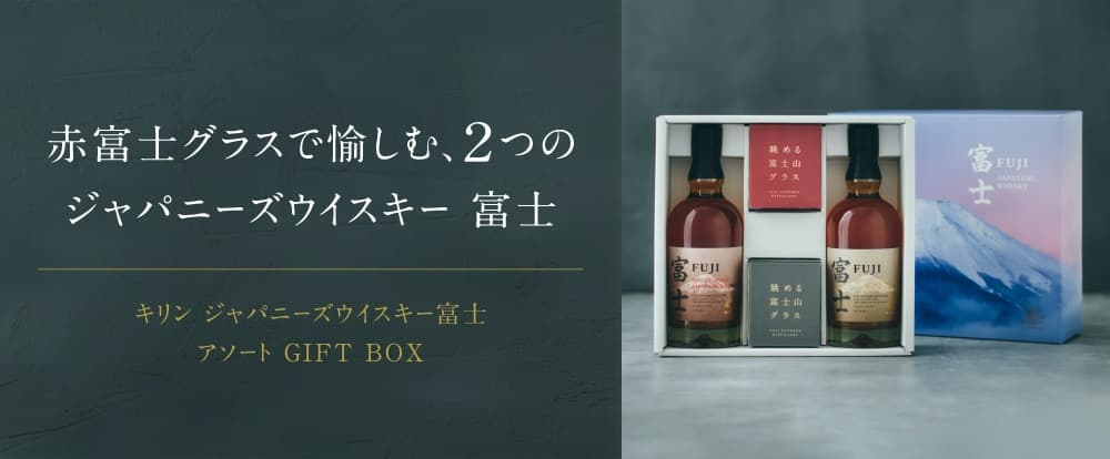 DRINX｜KIRIN（キリン）公式オンラインショップ